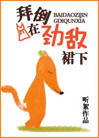 穿越兽世我在远古撩美男漫画