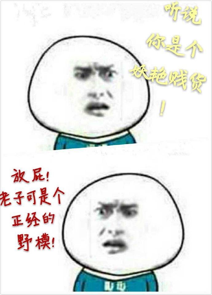 妖艳渣受的自我修养结局什么意思