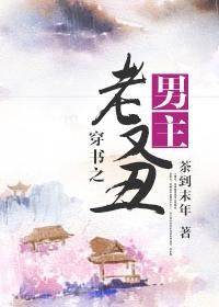 穿书之男主总是爱撩我