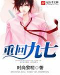 重回九七真香夫妻