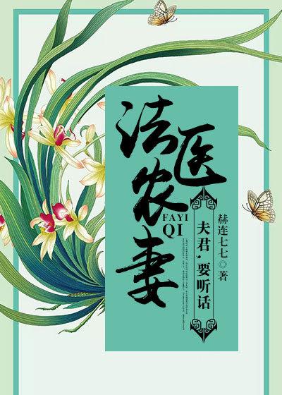 法医夫人有点冷 免费阅读