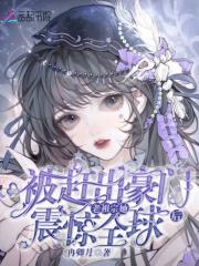 被赶出豪门后我去种地了番外