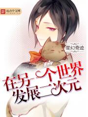 二次元十大学霸