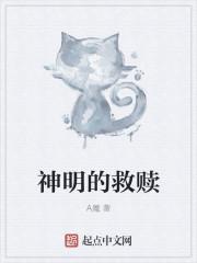 神明的救赎当人生遇到绝境