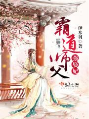 霸道师兄