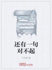 一句对不起有用吗