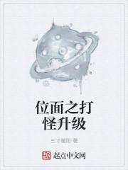 位面之大冒险百度百科