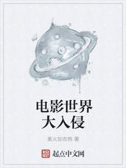 电影世界大掠夺