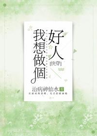 我的战神女婿全文免费听书