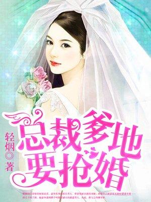 闪婚之后沈明恪