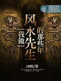 我做风水先生那些年落九霄