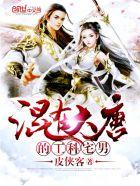 官场从小职员到权力之巅宋立海