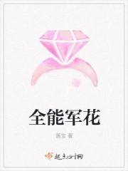 全能军神