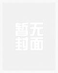 愚人众十一位执行官
