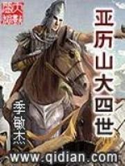 亚历山大一世的继承者是谁