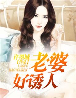 老婆好诱人futagl