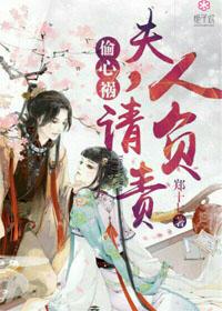 偷心盗贼总裁夫人很撩人