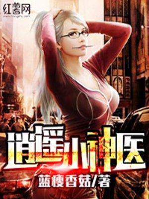 最强末世进化者