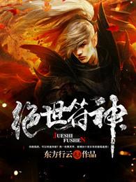 喧嚣之下北苍树讲的什么