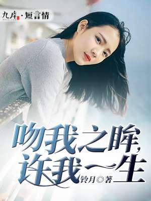 许我一生是什么歌