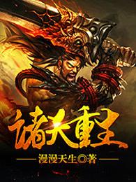 佛子天和安小海