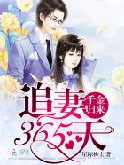 千金归来(重生)