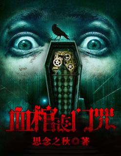 丧门血刃是什么意思