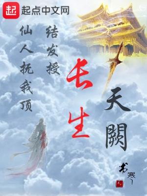 长生天阙免费阅读方法