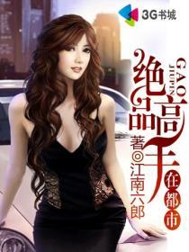 绝品高手在都市短剧完整版