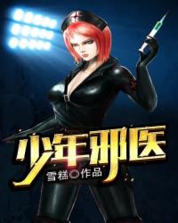 神医小农民李二蛋