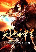 天地神皇笔趣阁