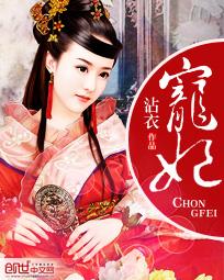 宠妃的演技大赏全文免费阅读