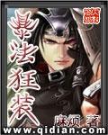 暴法狂装 两界战争