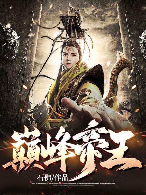 回到古代当皇子最新章节