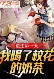 重生第一天