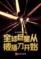 全球巨星从插刀开始