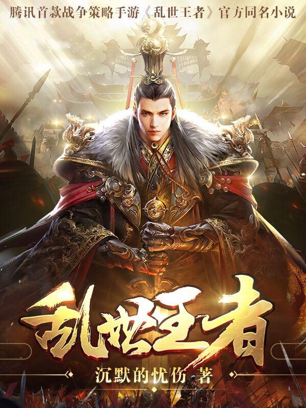 乱世王者银票怎么获取