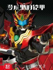 漫威里的凯甲勇士