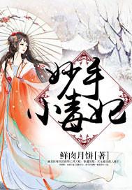 妙手毒妃好看吗