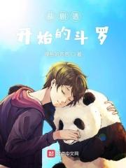 从剧透开始的斗罗 摸鱼的苏恩