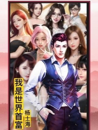 重生1977我摊牌了我是世界首富