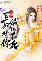 王爷王妃又跑了免费全集短剧