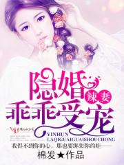 池先生宠妻无上限免费阅读