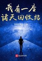 我有一座诸天交易