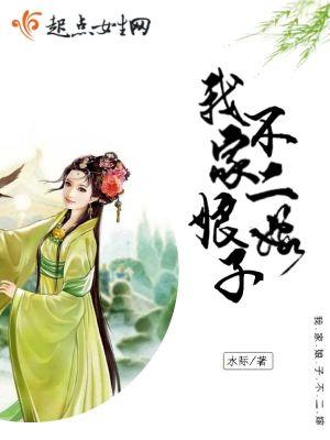 亿万少爷别动清