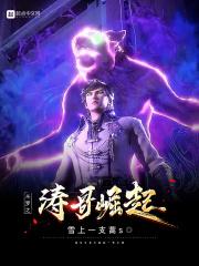 斗罗之涛哥崛起免费阅读