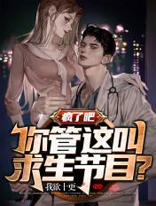 疯了吧你管这叫足球免费阅读