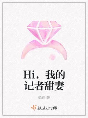 我的记者女友02