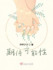 缺乏期待可能性