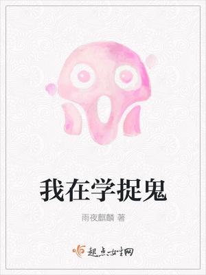 鬼怪走路耍帅是第几集